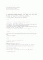 보육학개론-유치원과어린이집의차이점 3페이지