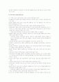 보육학개론-유치원과어린이집의차이점 14페이지