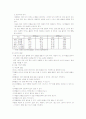 연령별발달특성 5페이지