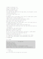 연령별발달특성 8페이지
