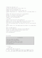 연령별발달특성 11페이지