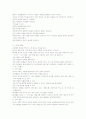 연령별발달특성 13페이지