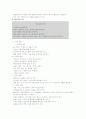 연령별발달특성 23페이지