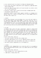 보육학개론-표준보육과정의이해하고 내용을 정리하시오 6페이지