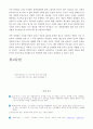 장애인복지론-우리나라장애인차별금지법의의의 7페이지
