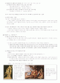 언어와 신화_정리노트_8부터14장 4페이지