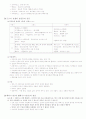 언어와 신화_정리노트_8부터14장 7페이지