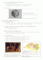 언어와 신화_정리노트_8부터14장 14페이지