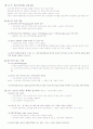 언어와 신화_정리노트_8부터14장 15페이지