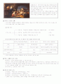 언어와 신화_정리노트_8부터14장 22페이지