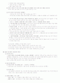 언어와 신화_정리노트_8부터14장 26페이지