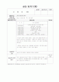 YWCA 상담소 실습일지와 실습 종결 평가서 14페이지