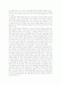 [독후감] 을 읽고나서 2페이지