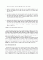중국의 인구정책이 경제성장에 미치는 영향 2페이지