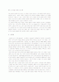 현대사회의 노인문제 원인과 대책방안 4페이지