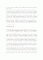 현대사회의 노인문제 원인과 대책방안 5페이지