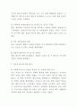 [사회복지실습] 실습중간평가서,종결평가서 6페이지