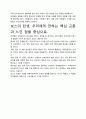 [A+평가독후감]보스의 탄생 독후감 서평, 핵심교훈과 시사점을 중심으로. 4페이지
