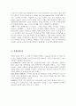 러쉬 LUSH SWOT분석및  마케팅전략분석 4페이지
