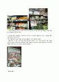 총각네야채가게 마케팅전략분석및 new 마케팅전략제안보고서 9페이지