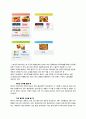 총각네야채가게 마케팅전략분석및 new 마케팅전략제안보고서 29페이지