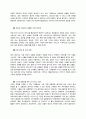 총각네야채가게 마케팅전략분석및 new 마케팅전략제안보고서 34페이지