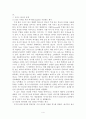 시리즈 광고 정의, 특징, 사례분석 4페이지