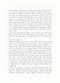 시리즈 광고 정의, 특징, 사례분석 5페이지