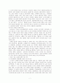 시리즈 광고 정의, 특징, 사례분석 7페이지