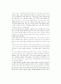 [독후감] 이민규의 를 읽고 1페이지