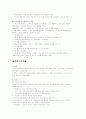 세무회계 - 소득세, 종합소득세, 소득금액 및 세액계산의 특례, 과세표준 및 세액의 계산 2페이지