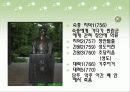 춘망(春望) - 두보 4페이지