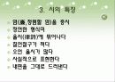 춘망(春望) - 두보 15페이지