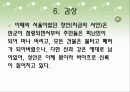 춘망(春望) - 두보 21페이지