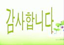 춘망(春望) - 두보 24페이지