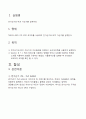 전가산기와 BCD가산기 설계 2페이지