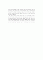 [독후감] 최유경의 를 읽고 2페이지