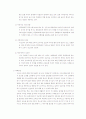 청소년의 문제행동에 대해서 4페이지