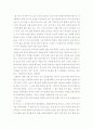 [독후감] 빌 하이벨스(Bill Hybels)의 을 읽고 2페이지