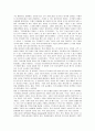 감정노동의 이론 및 실태와 개인/조직차원의 해결책 4페이지