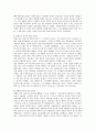 감정노동의 이론 및 실태와 개인/조직차원의 해결책 7페이지