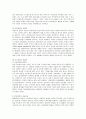 감정노동의 이론 및 실태와 개인/조직차원의 해결책 10페이지