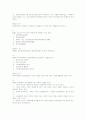 사회복지학개론 예상 문제 풀이 및 해설 32페이지