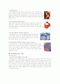 감자의 종류 조사 3페이지