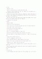 감자의 종류 조사 6페이지
