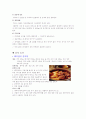 감자의 종류 조사 18페이지