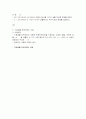 기본생활 보육과정의 개념과 내용 6페이지