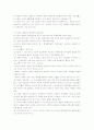영유아 보육 프로그램 8페이지