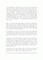 영유아 보육이란 무엇인가 4페이지