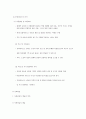 아동 보육에 대한 기초 이해 3페이지